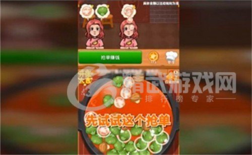 火锅大亨
