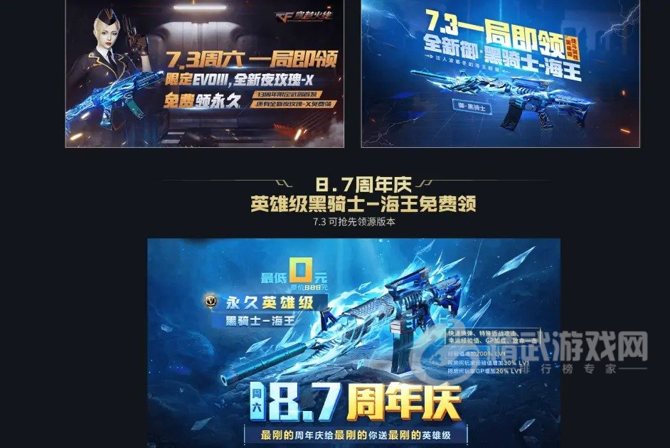 cf8月8日周年庆活动细则 13周年庆活动各种经典道具免费送