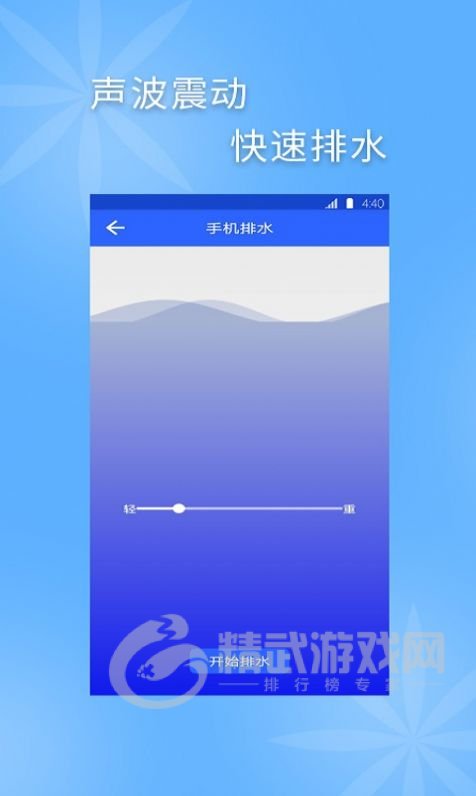 手机清灰专家