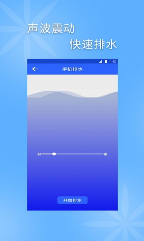手机清灰专家截图