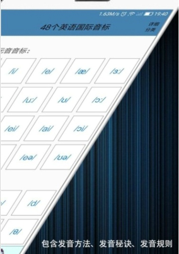 世说英语截图