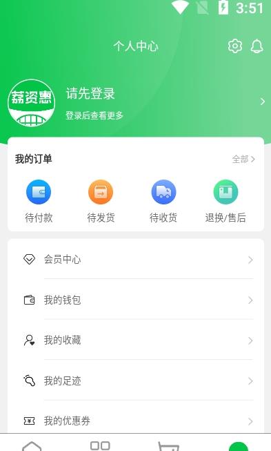 荔资惠截图
