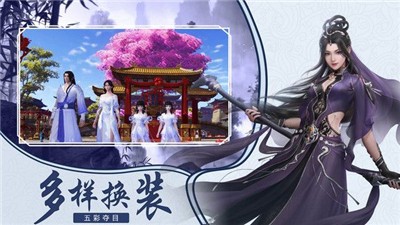 天衍道纪截图