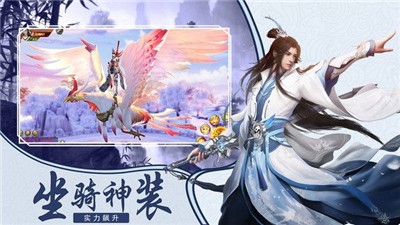 天衍道纪截图