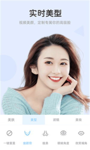 视频美颜达人截图