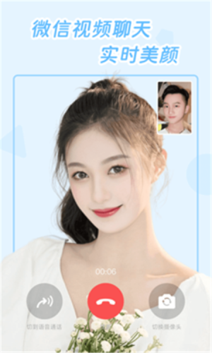 视频美颜达人截图