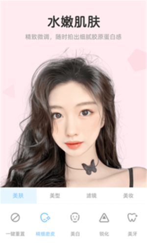 视频美颜达人截图
