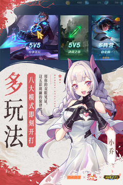 英魂之刃截图