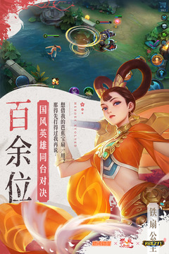 英魂之刃截图