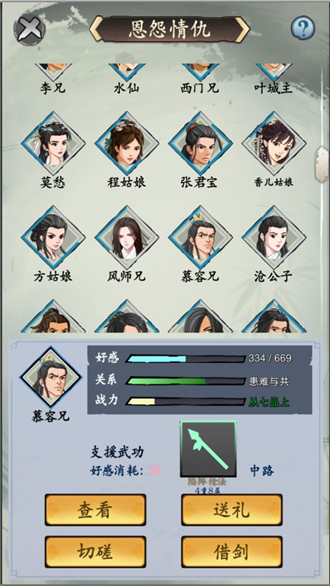 旅行江湖截图