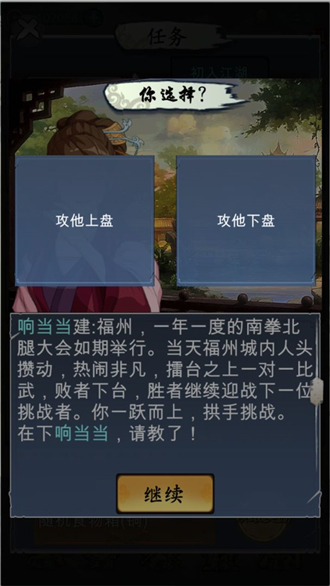 旅行江湖截图