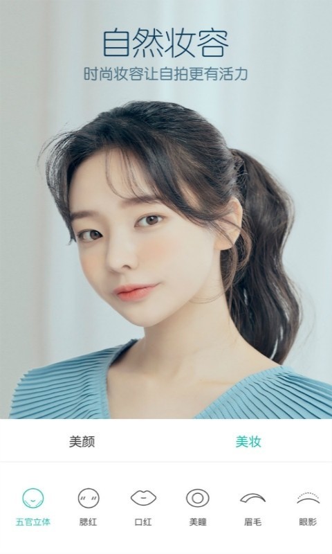 B612咔叽截图