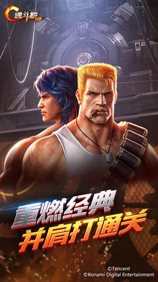 魂斗罗归来截图