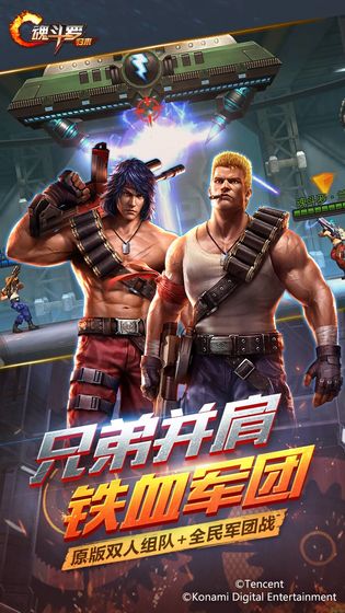 魂斗罗归来截图