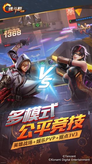 魂斗罗归来截图