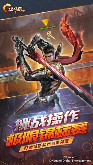 魂斗罗归来截图