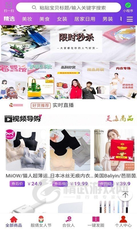 淘券客