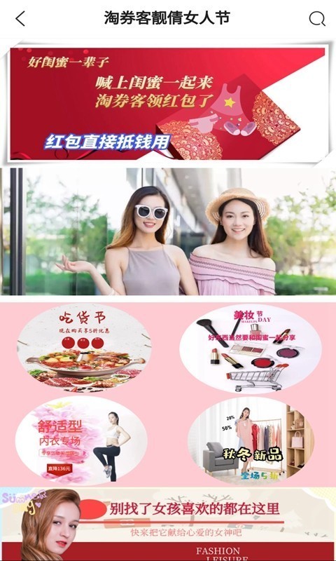淘券客截图