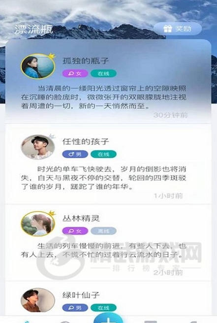 晚安陌生人