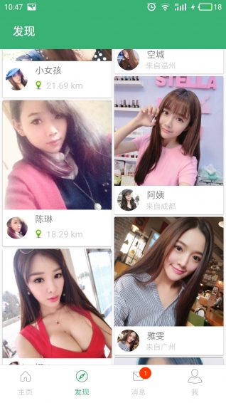 晚安陌生人截图