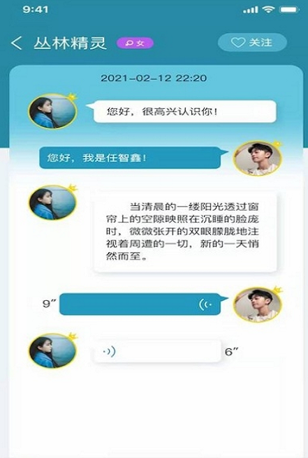 晚安陌生人截图