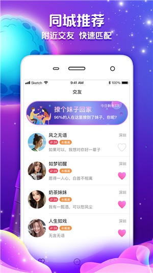 常伴交友