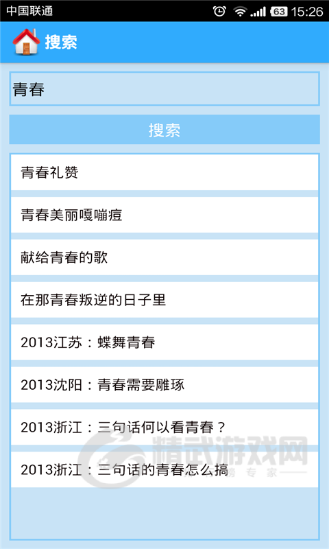 作文大全集