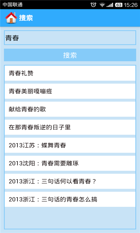 作文大全集截图