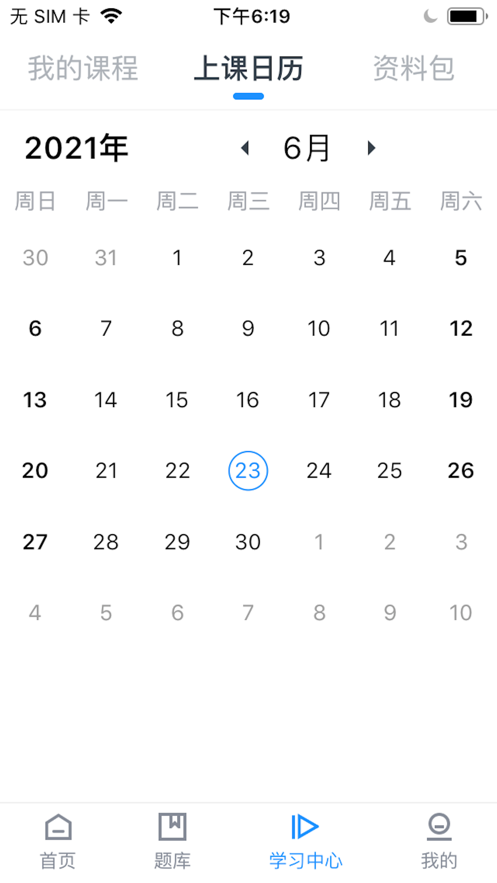 潮头云教育截图