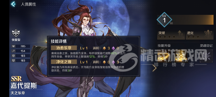 复苏的魔女嘉代提斯怎么样 复苏的魔女嘉代提斯介绍