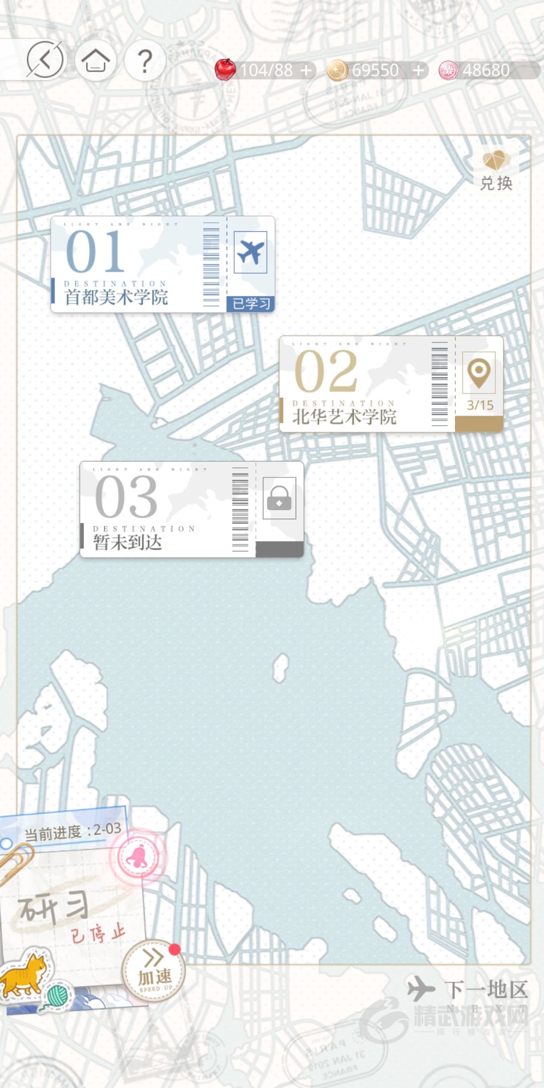 光与夜之恋研习之旅怎么玩 光与夜之恋研习之旅玩法一览