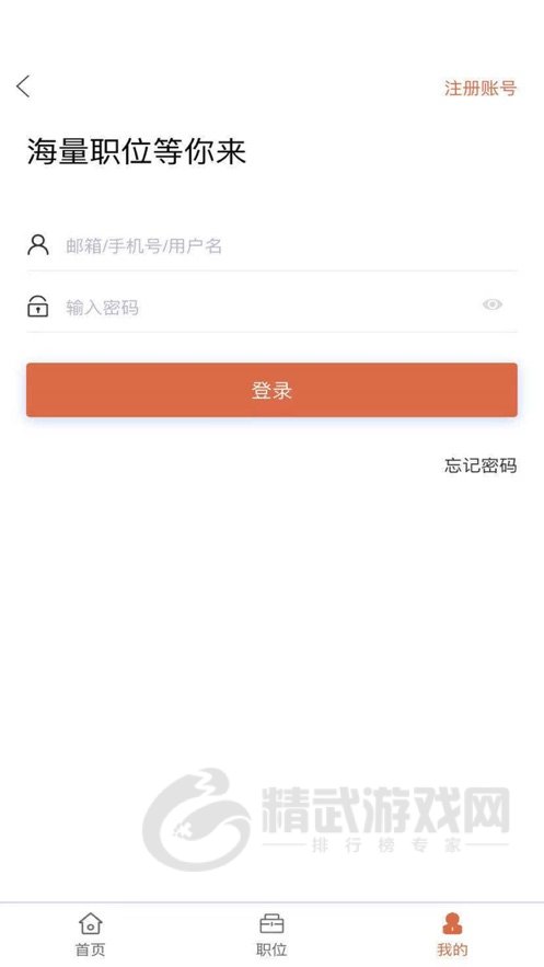 聘达达
