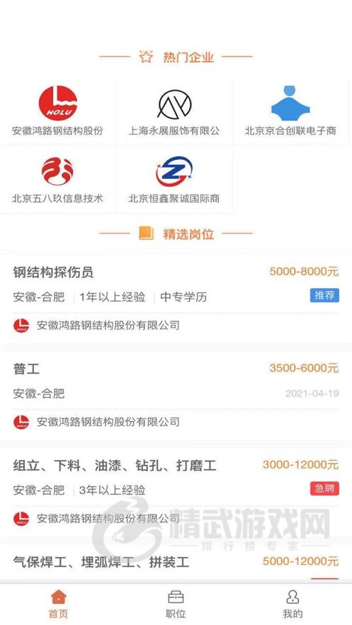 聘达达