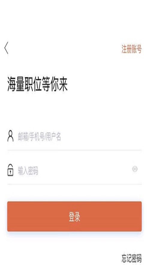 聘达达截图