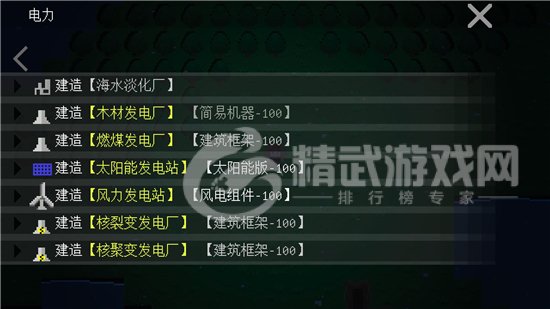 挂机工厂