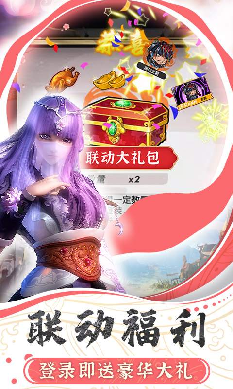 秦时明月截图
