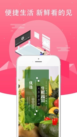 每日优鲜