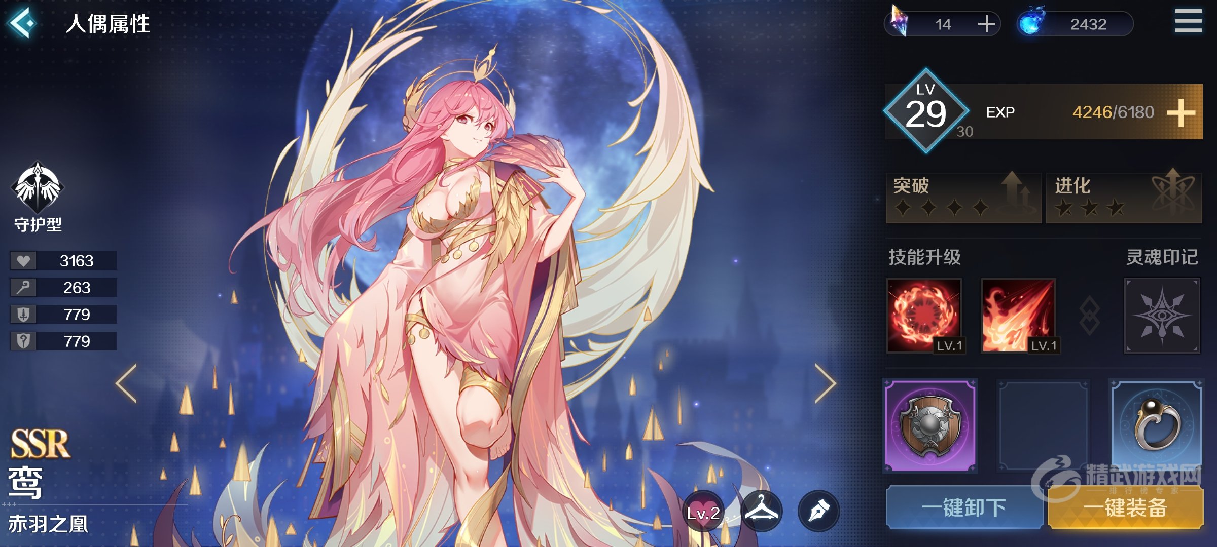 复苏的魔女赤羽之凰鸾怎么样 复苏的魔女赤羽之凰鸾介绍