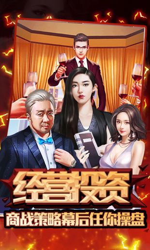 金牌投资人截图