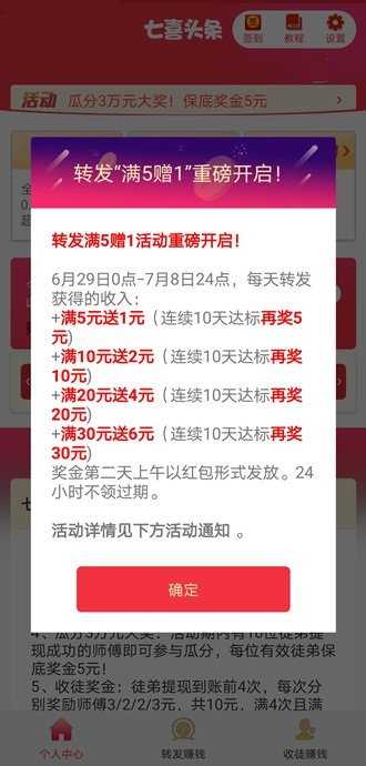 涨得溜截图