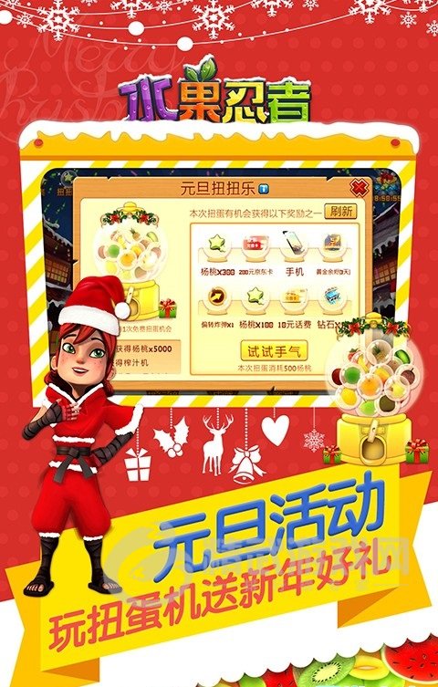 水果忍者