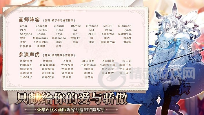 伊甸园的骄傲礼包码汇总 2021最新礼包兑换码大全图片2