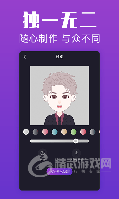 超级头像