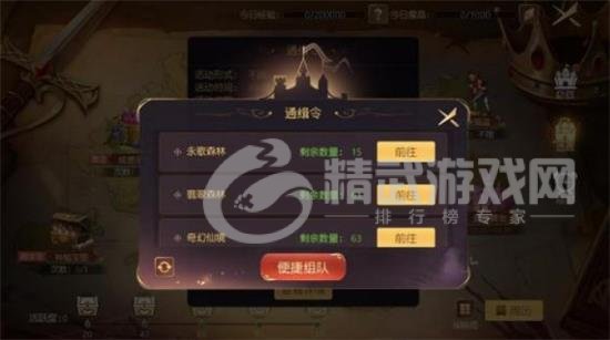 有杀气童话2通缉令副本怎么玩 有杀气童话2通缉令副本玩法攻略