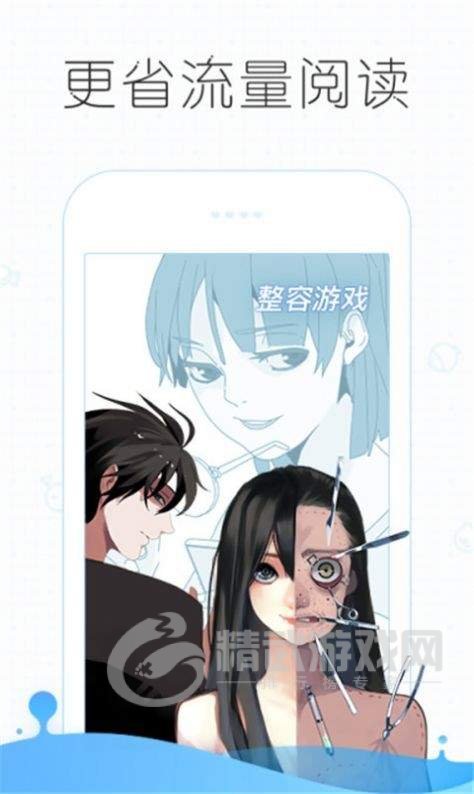 嘿呦漫画