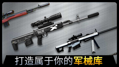 千纹时空狙击3D截图