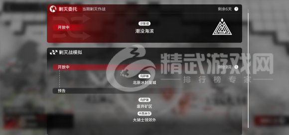 明日方舟新剿灭积水潮窟怎么打 明日方舟新剿灭积水潮窟通关攻略