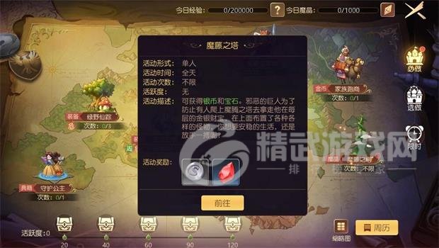 有杀气童话2魔腾之塔怎么玩 有杀气童话2魔腾之塔玩法攻略