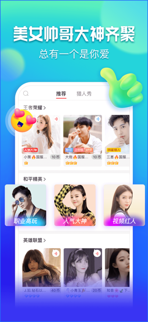 猎游代练截图