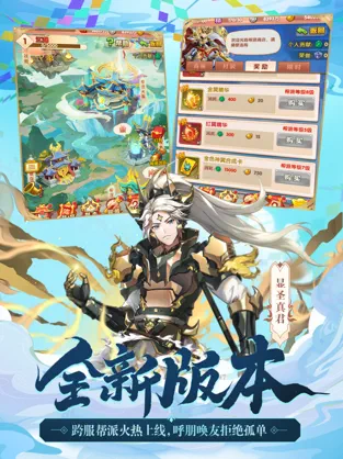 少年西游记截图